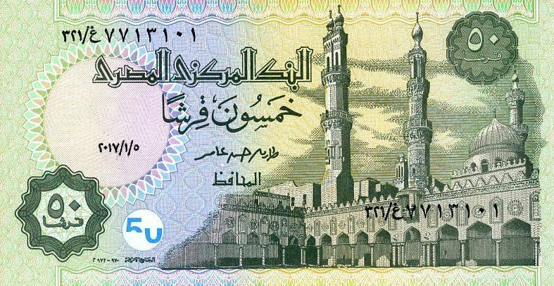 P 70a Egypt 50 Piastres Year 2017